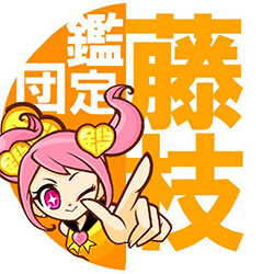 もってきーな藤枝店