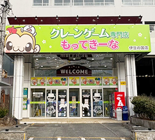 もってきーな伊豆の国店